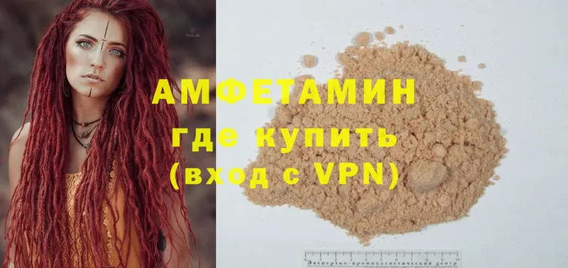 Amphetamine VHQ  наркошоп  Ржев 