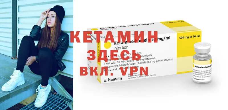 купить  сайты  Ржев  КЕТАМИН VHQ 